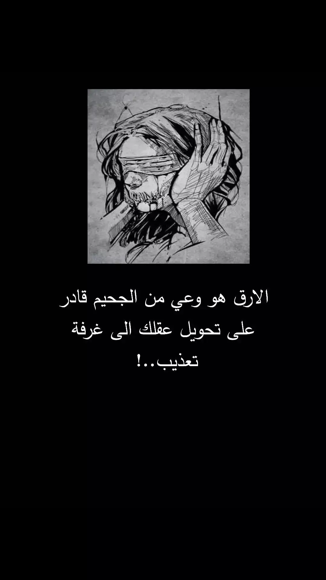 #كابر_لا_تحن #شعر #ستوري 