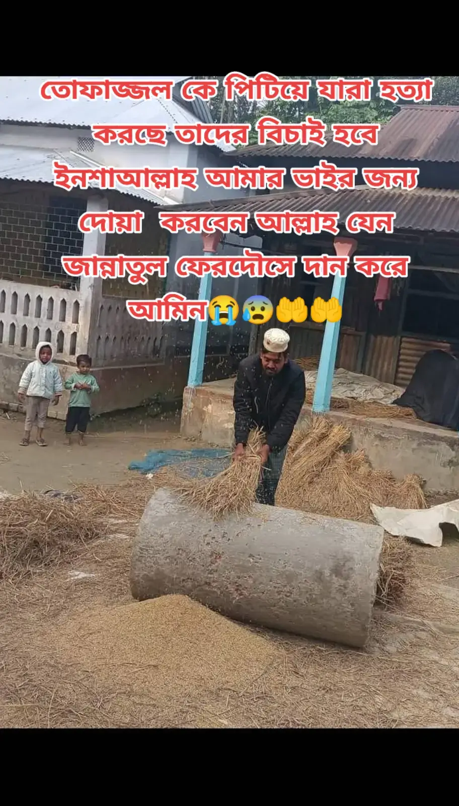 আপনার এত চালু চালু করে তোফাজ্জল ভাইকে ভুলে গেলেন যারা ভুলেন নাই তাদেরকে কমেন্ট বক্সে দেখতে চাই