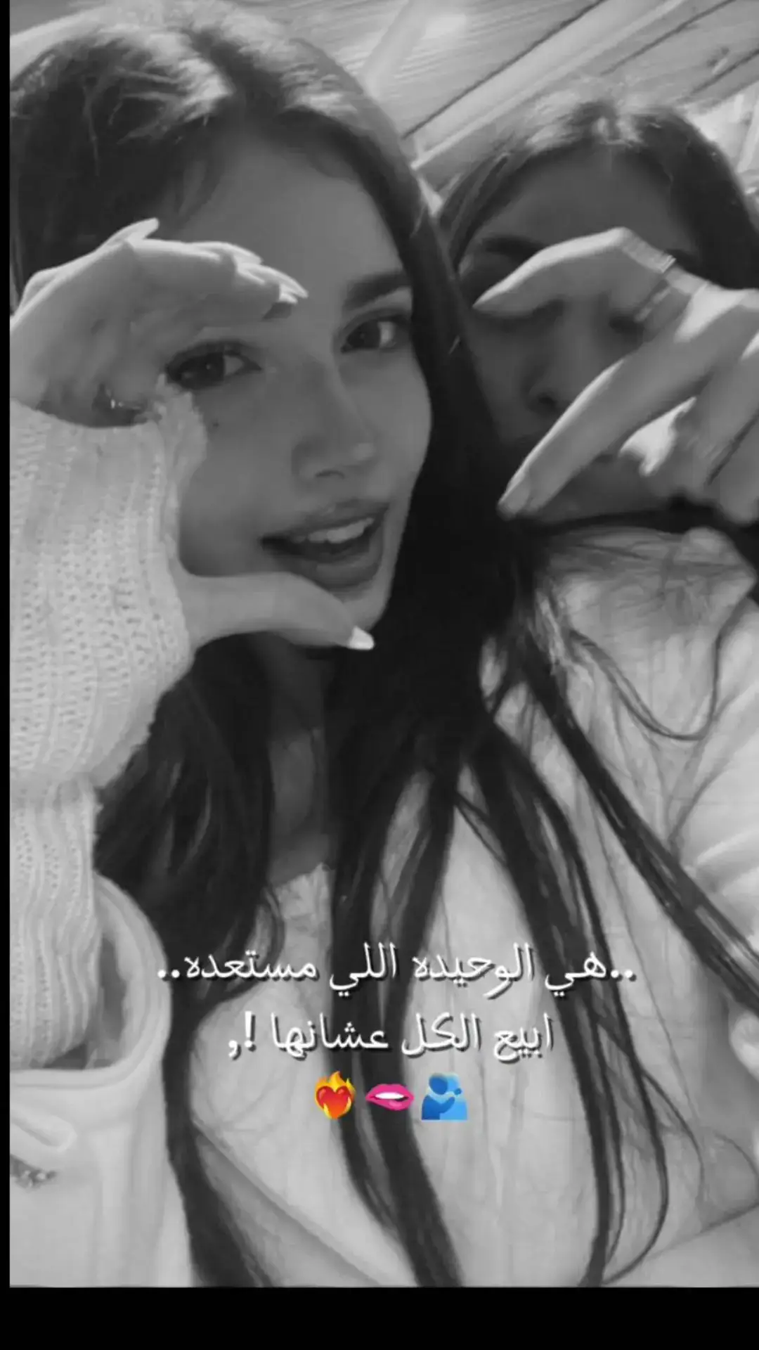 #البيست_فريند_للابد👭🤤💕🦋💫💗 #اختي_حياتي #صديقتي #رفيقتي #صديقتي_توام_روحي🦋💕 #CapCut #اختي #مختلفة_عن_الجميع🦋😌 #تصميم_فيديوهات🎶🎤🎬 #مجرد________ذووووووق🎶🎵💞 #فيديوهاتي_تصاميمي🎶🎬 #تصميمي #lovestory #اكسبلورexplore 