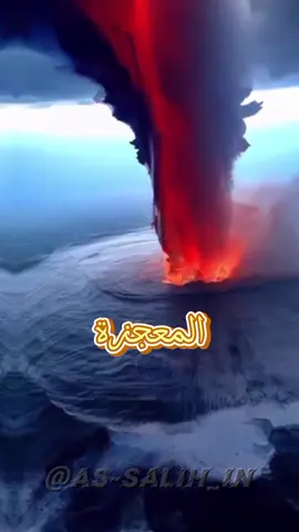 أضف الى معلوماتك دينية  #الدين #fypシ #fyp #viraltiktok #foryou #معلومات #قصص #اكسبلور 