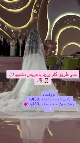 للطلب0551374889💍🌷. #dedosenloscirculos #زفات_2022_بالاسماء_حسب_الطلب #زفات #زفات_بدون_موسيقى #هاشتاقات_تيك_توك_العرب #وصيفة_العروسة #مالي_خلق_احط_هاشتاقات🧢🙂😂 #عريس #تي #تيك_توك_جدة #زفات_بالاسماء #اكسبلورexplore #زفات_بدون_حقوق #ترند 