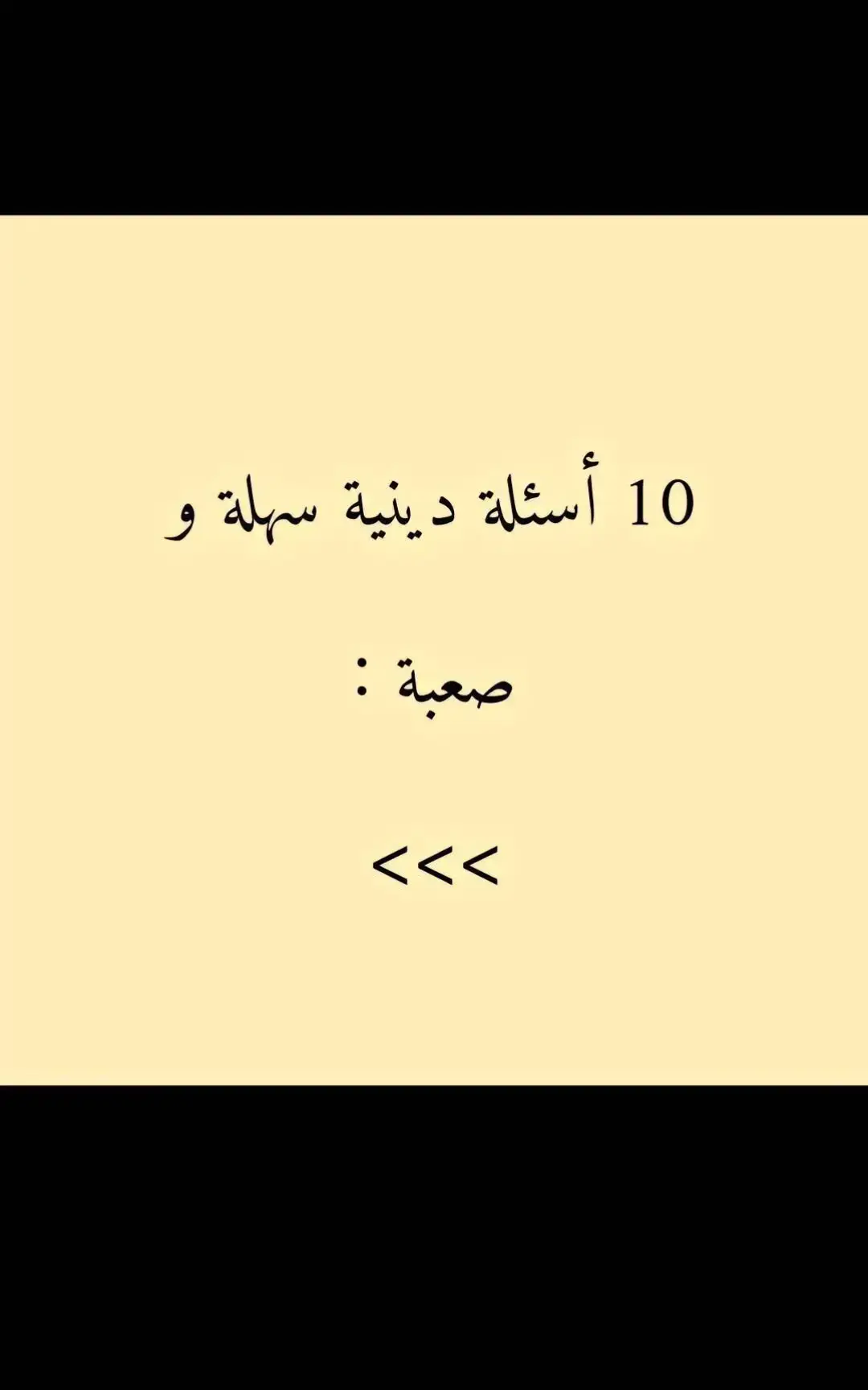 #اكتب_شيء_تؤجر_عليه #اجر_لي_ولكم #قران #ترند 