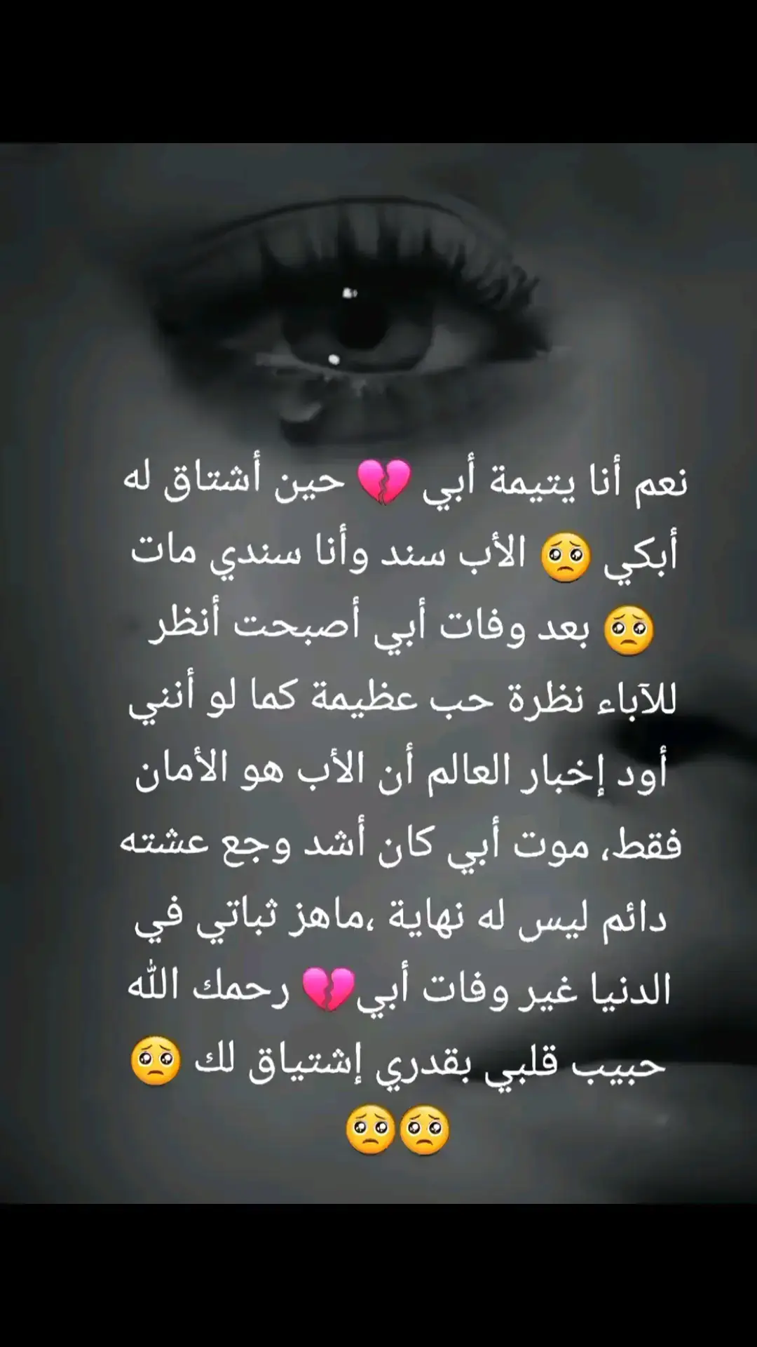 #ربي #يرحمك #يابويا 🤲🥺