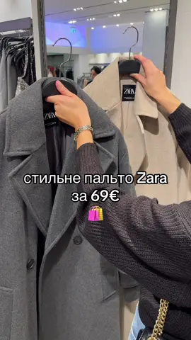 inst: elmiragadzhyieva #zara #zarahaul #zaraoutfit #zaranewin #zaracoat #zaranewinhaul #zaraогляд #пальто 