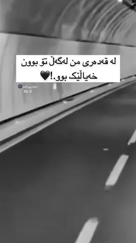 #leeds #uk #slemani #hawler #kurdistan #🖤 