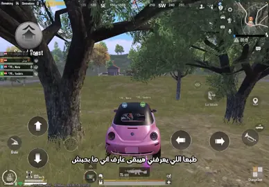 اقعد انت #بورش #بورش_ببجي #ببجي #مصر #السعودية #pubgmobile #العراق #pubg #fyp #اكسبلور #الشعب_الصيني_ماله_حل😂😂 #الامارات #قطر #الكويت
