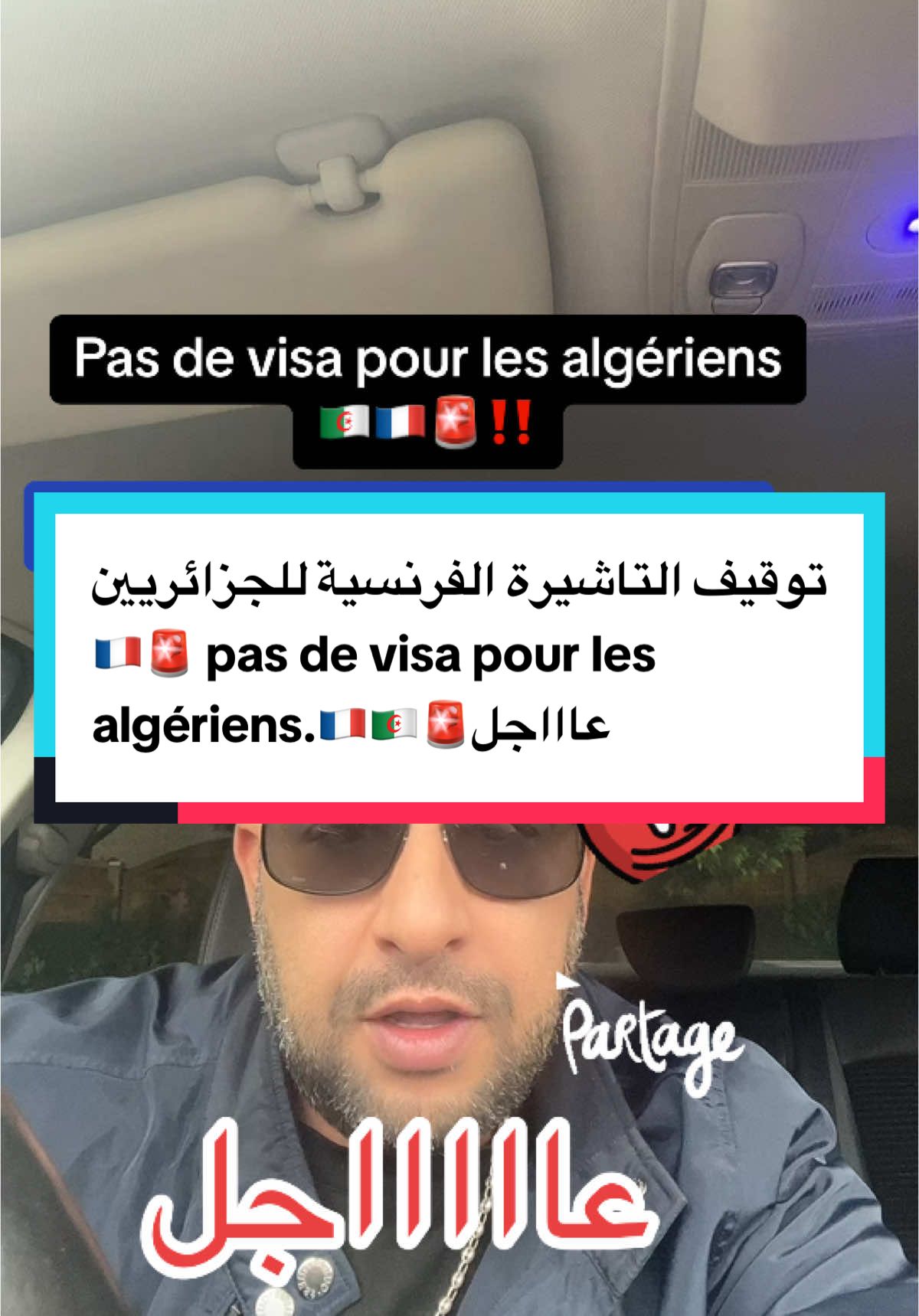 Pas de visa pour les Algériens#pourtoi #immigration #titredesejour #lyon #فرنسا #prefecture #