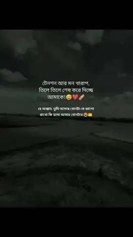 #duet with @💞 ** 𝑹𝒐𝒔𝒆 ** ♡ #fypシ #😭😭😭😭😭😭😭😭😭😭😭 #ফরইউতে_দেখতে_চাই #ভাইরাল_ভিডিও। @MD 💎HASAN 💎 