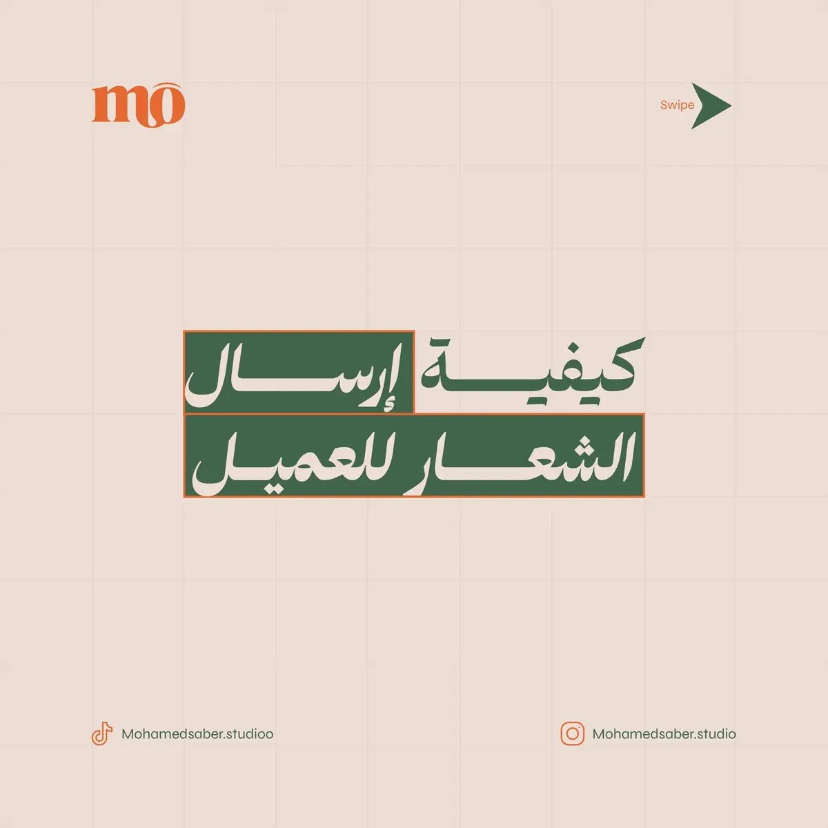 #fyp #graphicdesign #graphicdesigner #مصمم #مصمم_جرافيك 