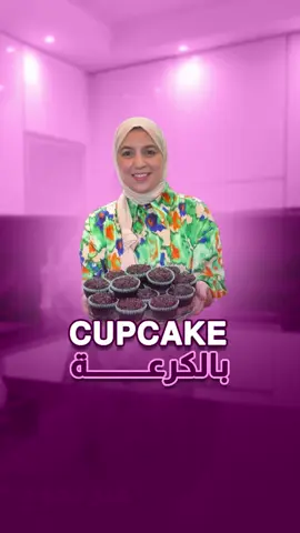 #cupcake #كب_كيك #كرعة #fyp #foryou 
