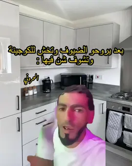 😂😂😂 #fyp #fypforyou #explore #viraltiktok #capcut #رياكشن #بوخميس #رياكشنات_ليبيه #الابيار_ليبيا #العمروني📮🚸 #تصميم_فيديوهات🎶🎤🎬تصميمي🔥 