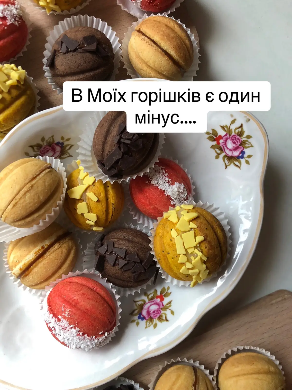 Собі та наподарунок дуже топ🥰😍 #рек #подарунок #десерт #горішок #деньвчителя 