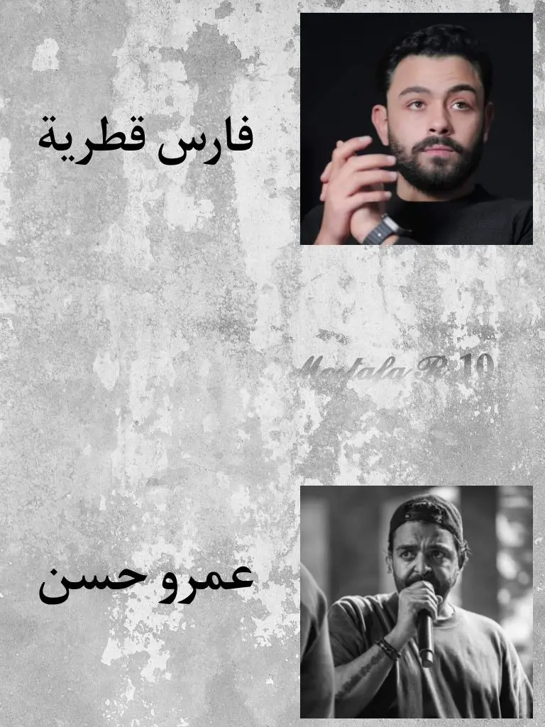 #ميكس #عمرو_حسن #فارس_قطرية #مصمم_فيديوهات🎬🎵 