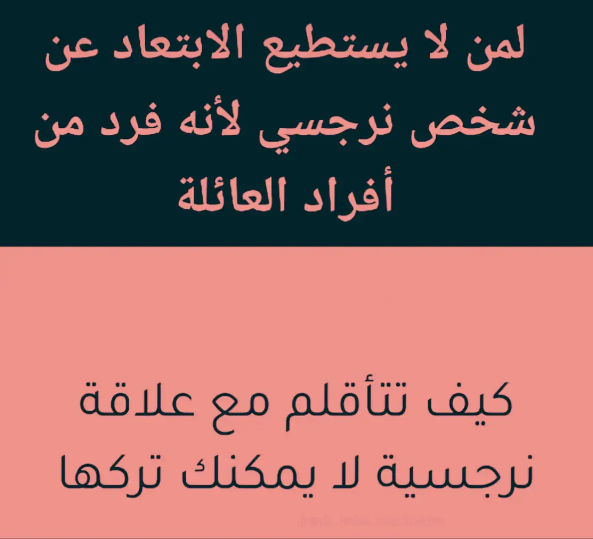 #imiimi34 #النرجسي #كيفية #التعامل #معه #النرجسية #👍👍👍🥰🥰🥰💯💯💯💘❤💘 