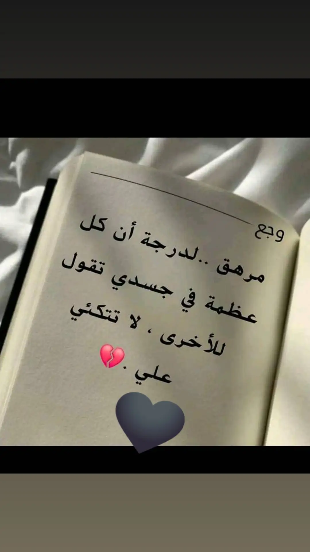 #💔🥺🥀 #تعبت_من_كلشي_حتئ_من_دقات_قلبي 