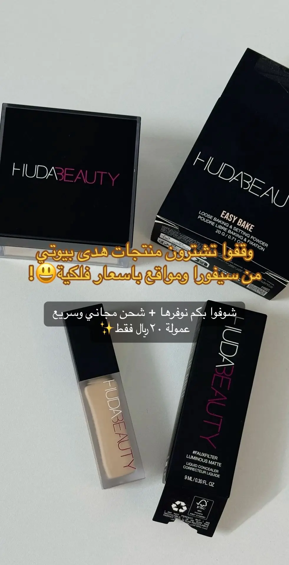 #explore #اكسبلور #هدى_بيوتي #hudabeauty #huda_beauty #٢٠٢٥ #saudiarabia #اكسبلور #الرياض #مكياج #ميكب #ميكب_هدى_بيوتي 