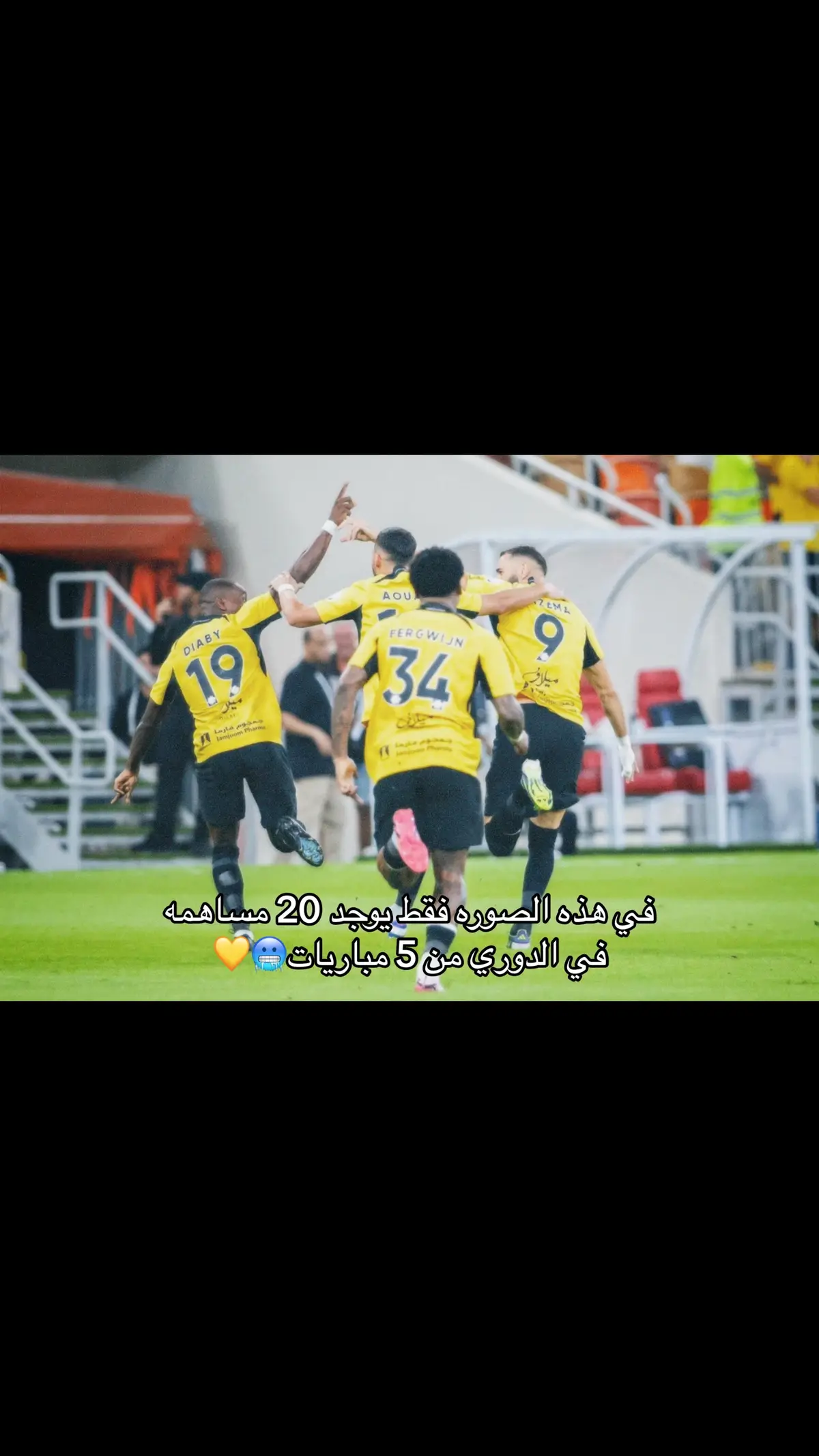 #ittireema #الاتحاد #ittihad 