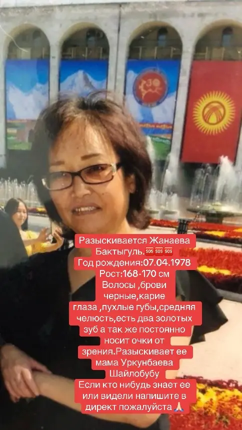 #ждименя #ищутебя #разыскивается #хоуврекомендации #хочувтоп #kyrgyzstan 