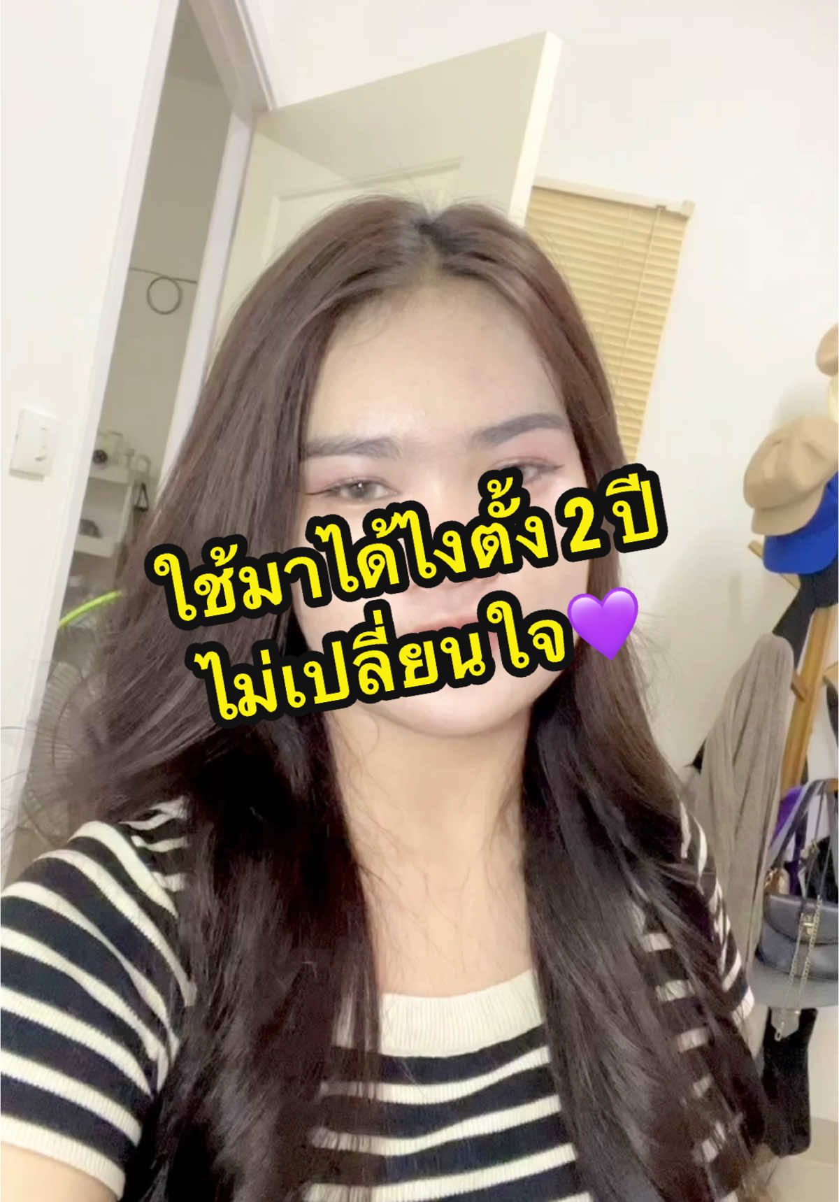 ไม่เคยเปลี่ยนใจ💜 #กันแดดราชิ #rachi