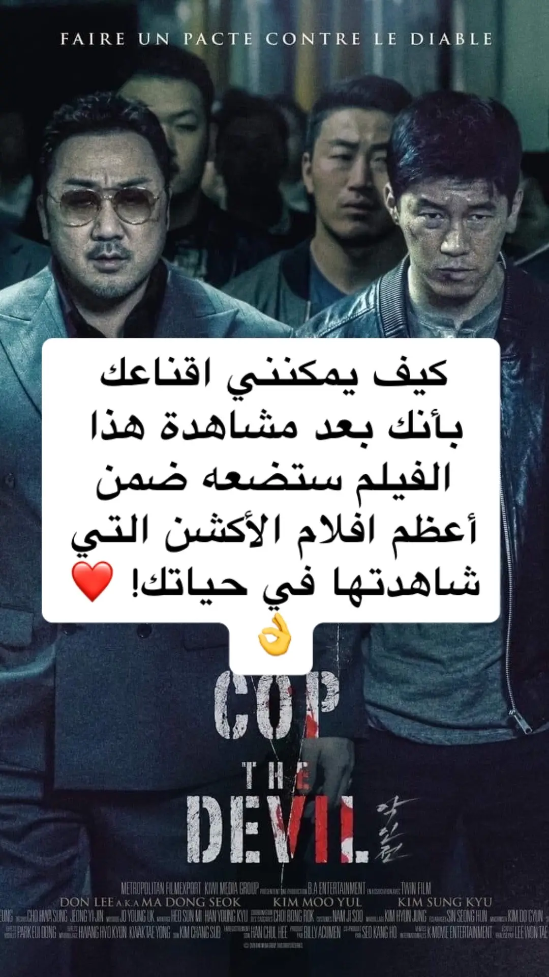 لا يفوتك هاذ الفيلم  #movie #film #netflix #movieclips #explore #viraltiktok #fyp #foryoupage 