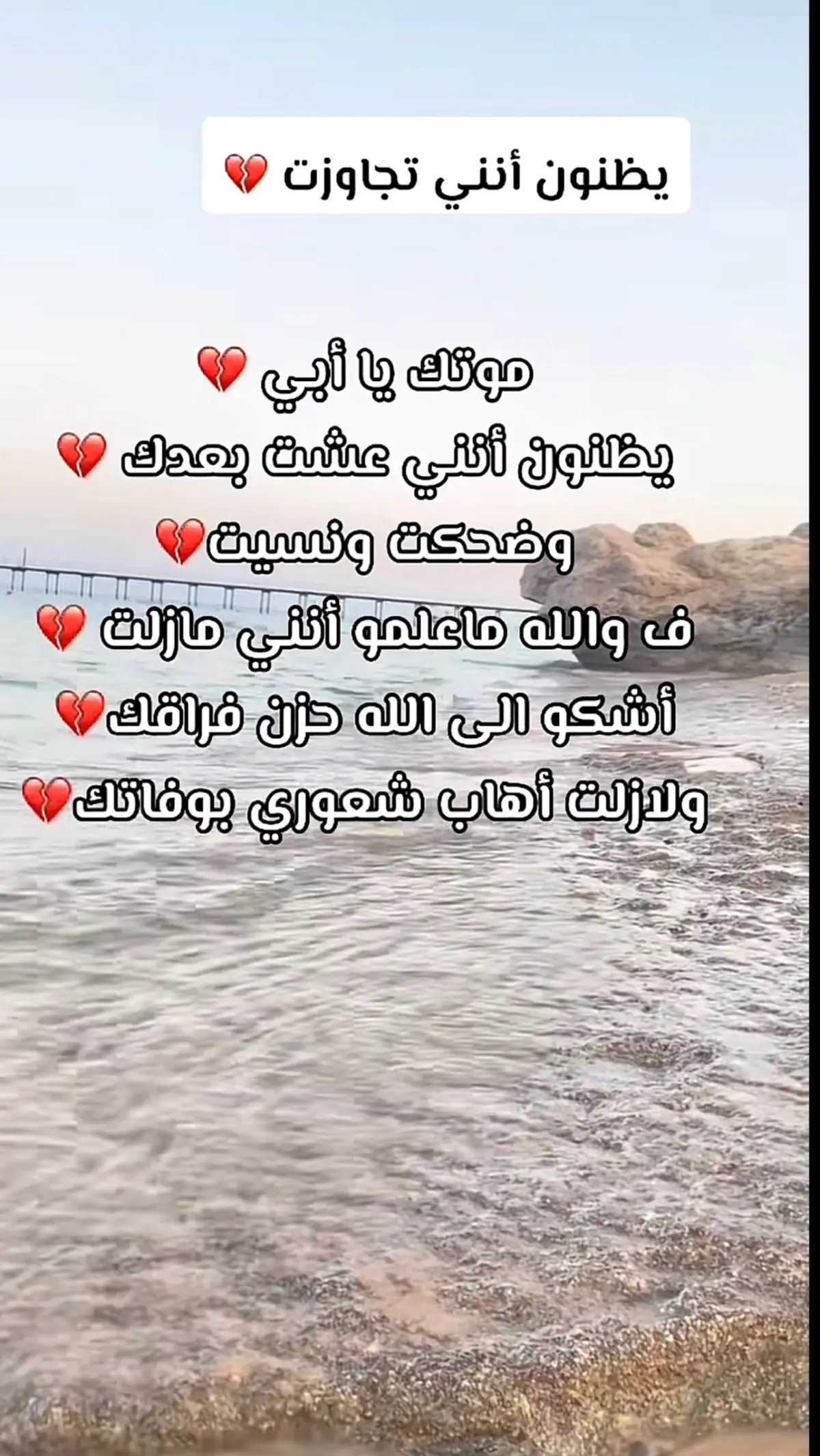 #رحمك_الله_يا_أبي_الغالي #اللهماارحم_موتانا_وموتى_المسلمين_يارب💔 #fypforyoupageシ #viral #explore #الله_يرحم_ليكم_الوالدين #تركيا_اسطنبول_العراق_سوريا_مصر #فرنسا🇨🇵_بلجيكا🇧🇪_المانيا🇩🇪_اسبانيا🇪🇸 #اللهماارحم_موتانا_وموتى_المسلمين_يارب💔😔 