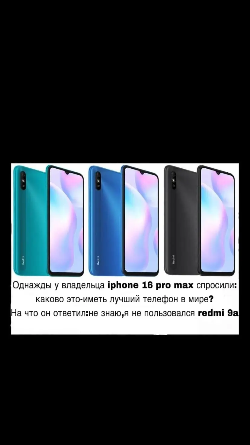 #redmi9a #iphone #redmi #рекомендации #fypシ゚viral #real #fypシ #fyp #рек 