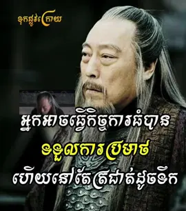 👉ជូកឺលៀង​ ជូន​សម្លៀកបំពាក់​ស្រី​ស្អាត​ នឹង​កន្សែងបង់ក​ (​ សុី​ម៉ាអុី​  )​ តែ​គាត់​ធ្វើ​ចិត្ត​ត្រជាក់​មិន​ខឹងសម្បា​ 😬😬 #សុីម៉ាអុី #ជូកឺលាង #bdtiktokofficial #unfreezemyacount #Outfit Cowok Berwarna 