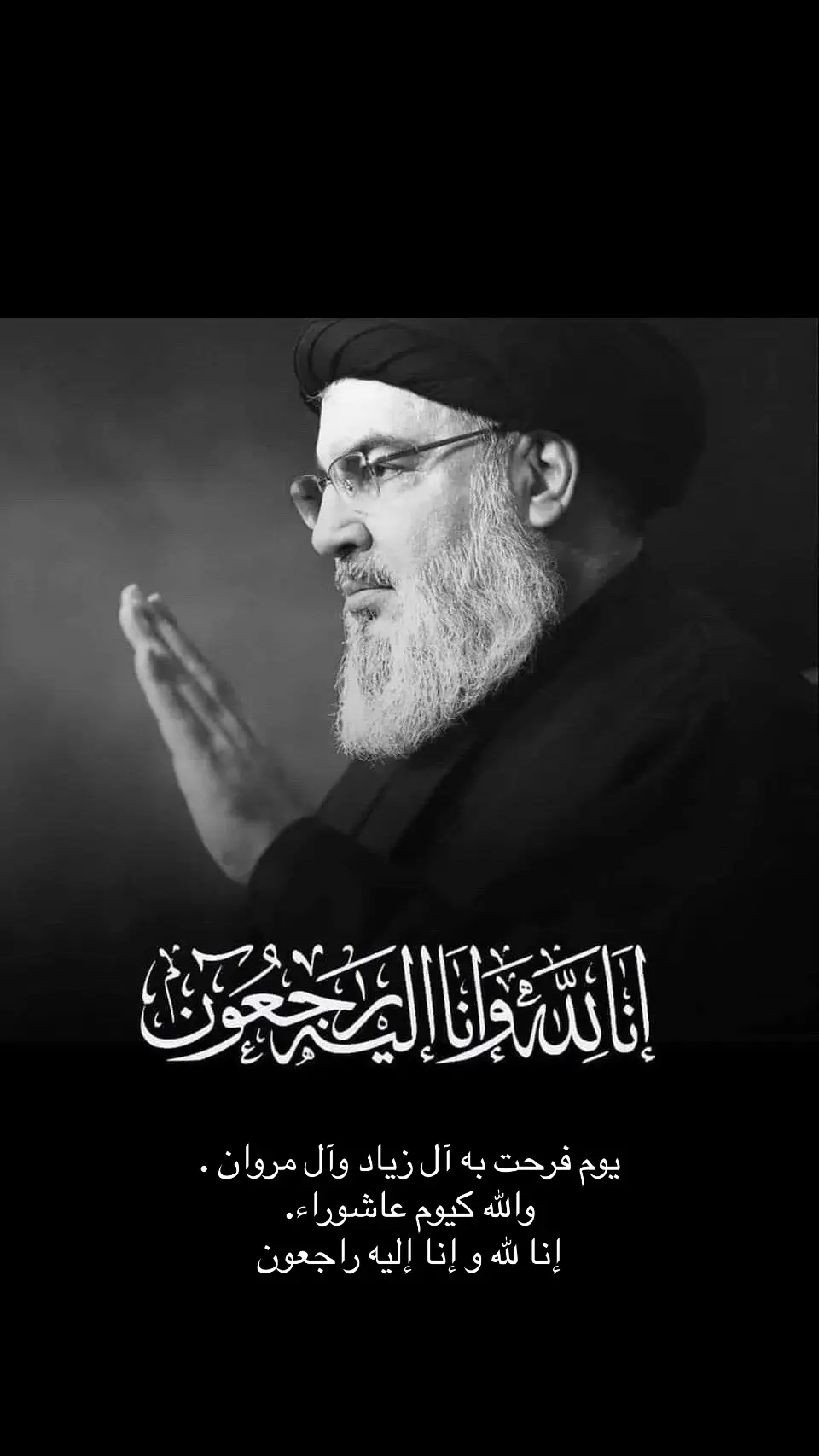 #البقاء_لله #المقاومة_فخرنا #قادة_النصر_والشهادة 