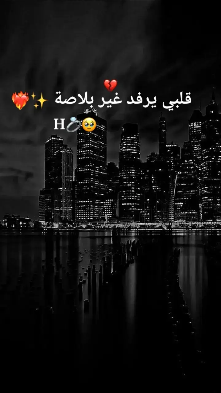 #حزين 🥺😭💔