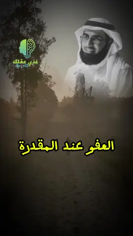 تسامحو قبل فوات الاوان🌹 #تفاؤل #تحفيز #مهارات_النجاح #ايجابية #اقتباس #اقتباساتي #اقتباسات #نفحات_نفسية #غذي_عقلك  #الذات #TikTokPromote #explore #foryou #fypシ #fypシ゚viral #علم_النفس #تطوير_الشخصية #نجاح #تطوير #ibr_s12 #دعم #ياسر_الحزيمي #العفو 