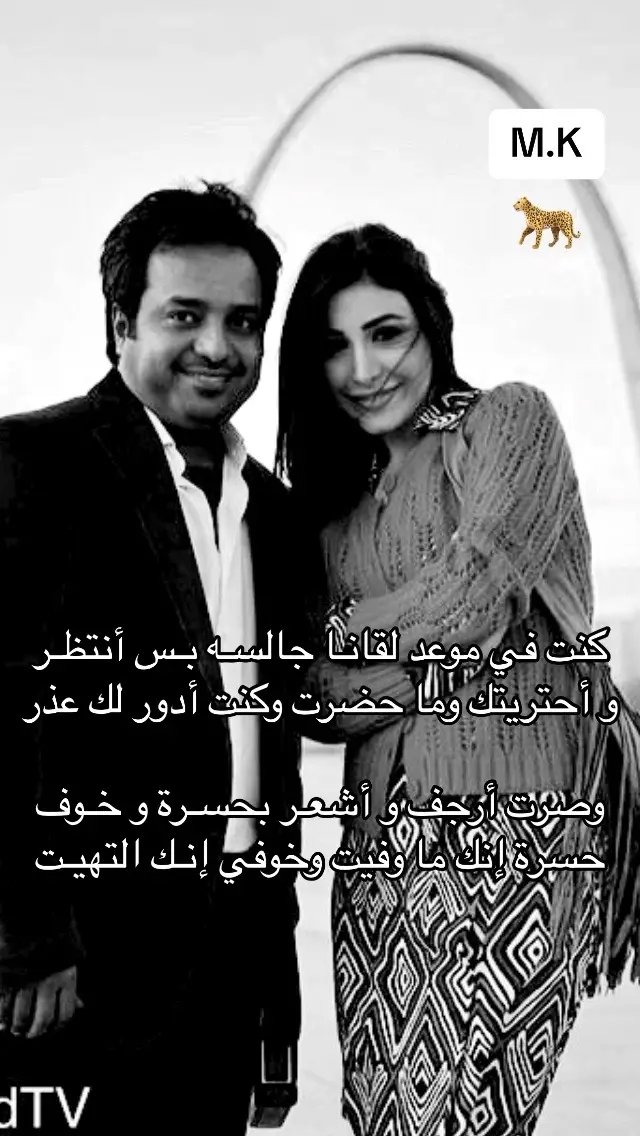 #اقدار #راشد_الماجد #يارا 