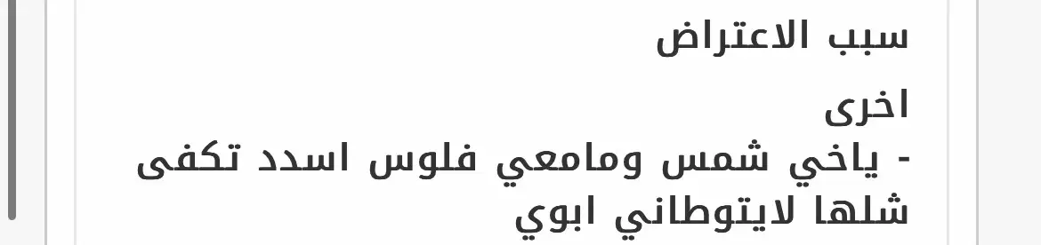 😂😂👍🏻👍🏻👍🏻.#المرور #مخالفات_المرور 