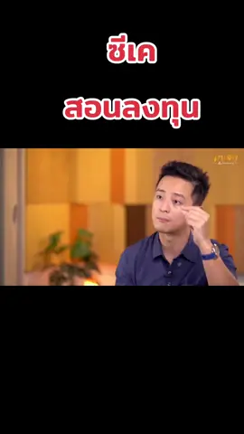 #การเงินการลงทุน #tiktokuni #การลงทุน 