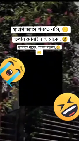 ahare mubail ato valobasi tore😫😫😫💖#vairal #foruyou #forpageyou #tiktokbangladesh