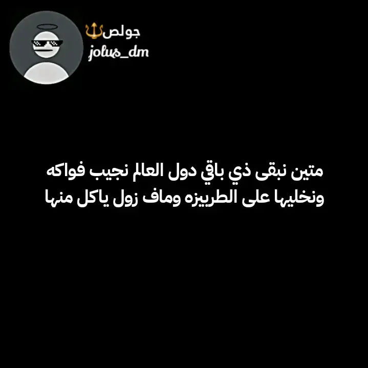 #سودانيز_تيك_توك_مشاهير_السودان  #الشعب_الصيني_ماله_حل😂✌️  #خجو_الشغل_ي_عالم  #اللهم احفظ السودان واهله واهل فلسطين 🤲