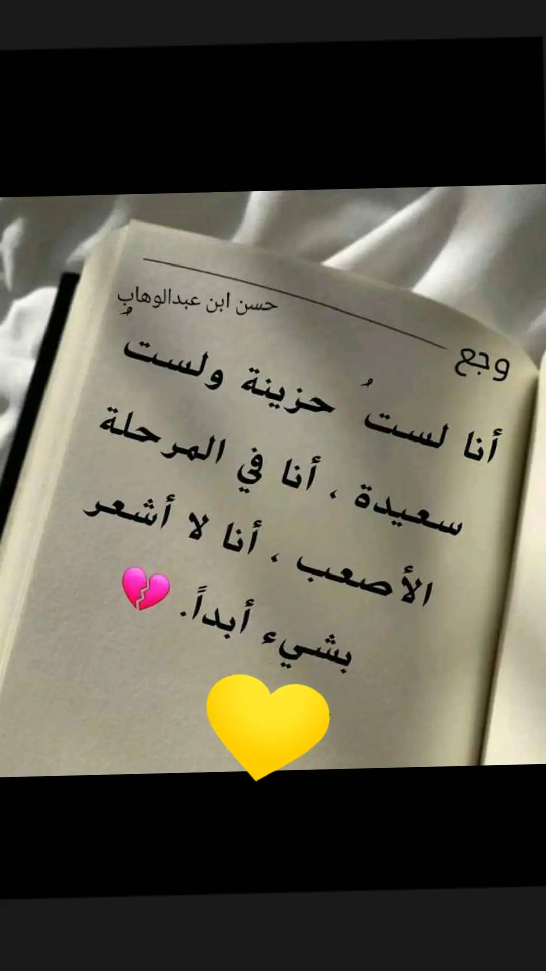 #قلبي #💔🥺🥀 #وجع_القلب_اصعب_من_كل_شي 