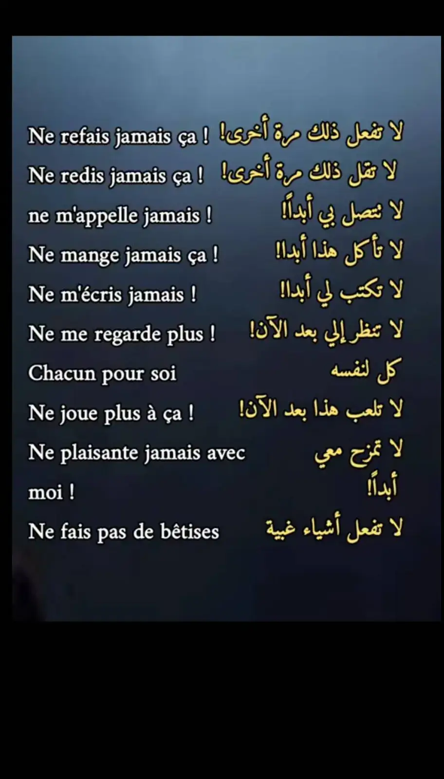 #france🇫🇷 #algérie🇩🇿 #parlerfrancais #apprendresurtiktok #apprendresurtiktok #voucabular #الشعب_الصيني_ماله_حل😂😂 #فرنسا🇨🇵_بلجيكا🇧🇪_المانيا🇩🇪_اسبانيا🇪🇸 #fpyシ #fypシ゚ 