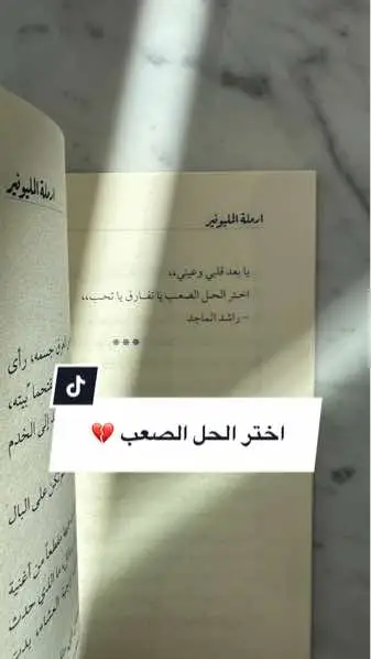 للحصول على اصدارتي مع دار دريم بوك  @dreambookq8  #معرض_الرياض_الدولي_للكتاب  #كتب #مكتبة #كتابة #كتب #روايات #قصص #روايات_وقصص_✍️ #قصص_حقيقية #قصص_حب #زواج #اسرة #مليونير #ثقافة #وعي #وعي_ذاتي #دروس #فرنسا #سفر  #BookTok 