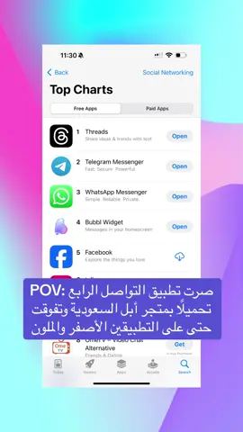 متخيلين اني تطبيق عربي تعديت التطبيقات العالمية! أحبكممم🥹💜🫧 #تطبيقات_تواصل #bubbl #widget #app #fypシ゚viral #foryoupage #explore #تطبيقات 