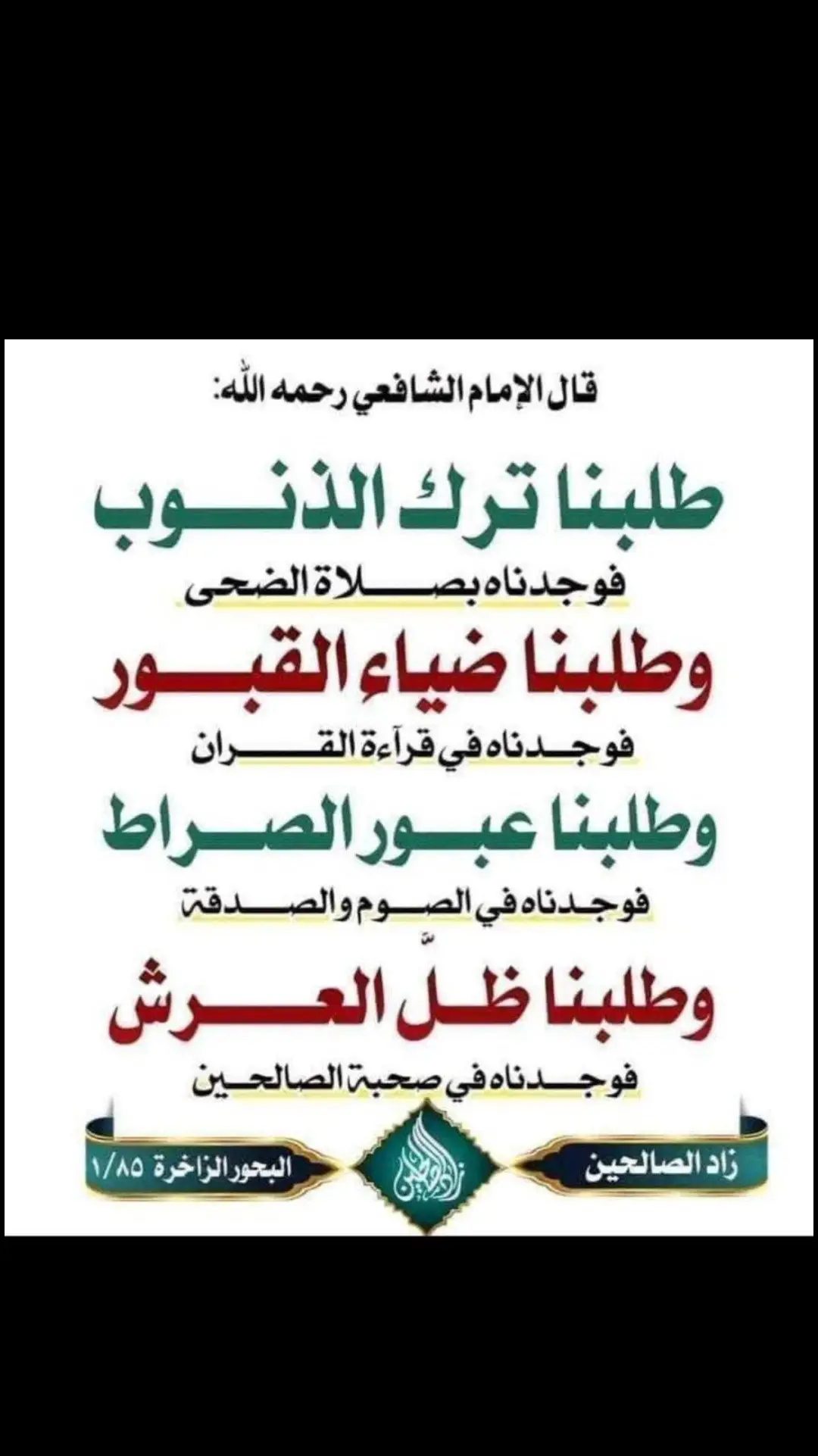 #القران_الكريم #استغفر_الله #اللهم_صل_وسلم_على_نبينا_محمد #سبحان_الله_وبحمده_سبحان_الله_العظيم 