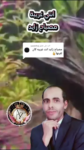 الرد على @yasinfraj  قديم الفن الليبي الشعبي الأصيل  مصباح زايد  #اغاني_ليبية #أساطير_النقشة_القديمة 