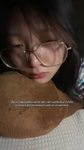 หวังว่าทุกคนจะผ่านมันไปได้ แต่เค้ายังผ่านมันไปไม่ได้55555 มาเมคเฟรนเล่าปัญหากันได้นะคะ🫂 #เธรดซาถัง #เธรดเศร้า #เธรดความรู้สึก #ดิ่ง #เธรด #ความสัมพันธ์toxic #แตกสลาย 