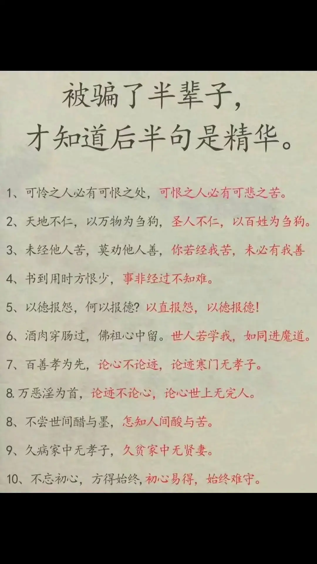 不要只听一半