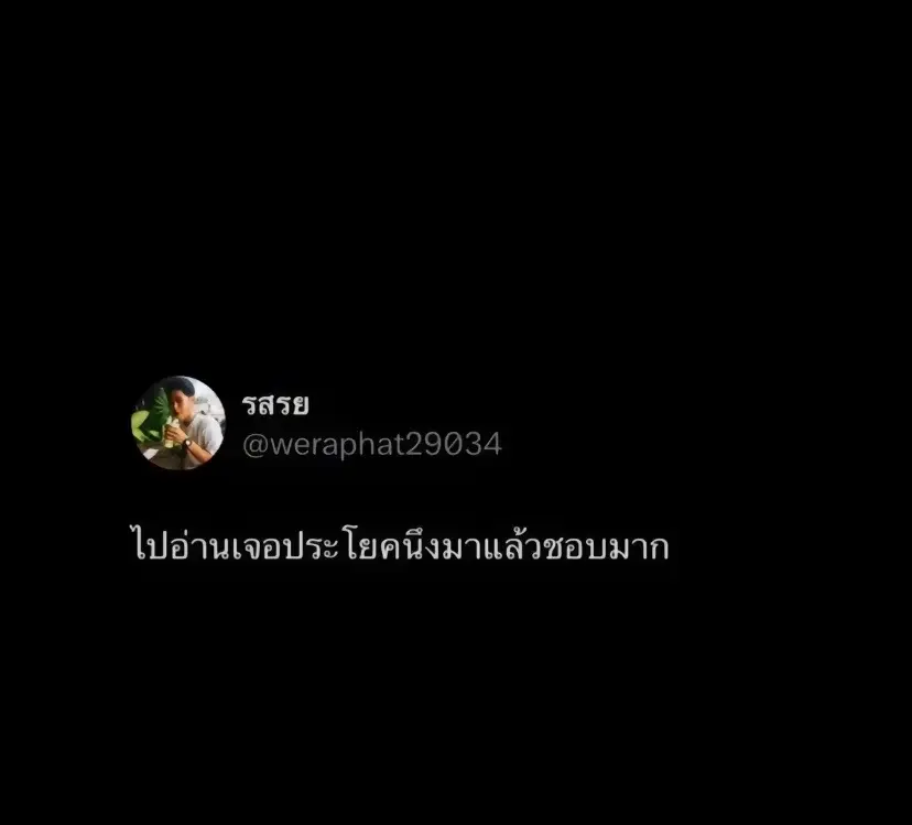 #fyp #เธรด #ดันขึ้นฟีดที 