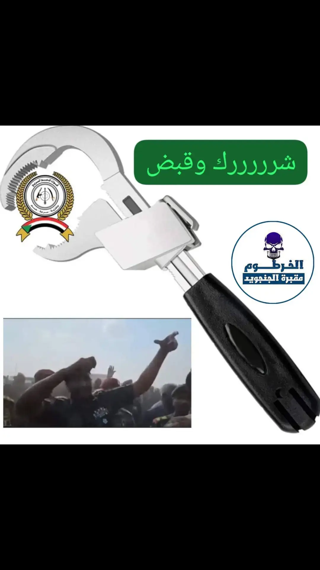 #الانتشار_السريع #tiktok_arb #مشاهدات #جيش_واحد_شعب_واحد #سودانيز_تيك_توك #القوات_السودانيه_حراس_العقيده_و_الوطن 