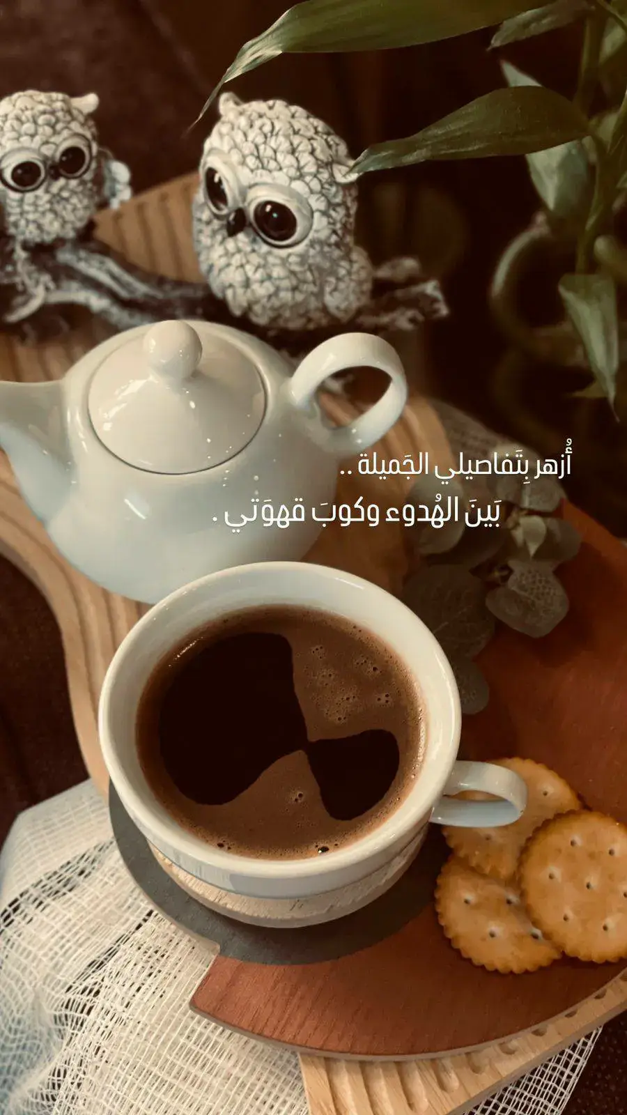 #مسائكم_سعادة_وعافية_وراحه_بال #قهوتي_عشقي #☕❤ 