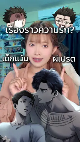 เรื่องราวความรักระหว่างเด็กเเว้นกับผีเปรต!? #หลวงตาบอกแล้วอย่าออกแว้นตอนตีสามเปรตมันดุ #หลวงตาบอกแล้วอย่าออกแว้นตอนตี3เปรตมันดุ #เปรตมันดุ #readawrite #เว็บตูน #รีวิวเว็บตูน #bkkbooktok #อ่านตามTikTok #imyourshine #fypシ