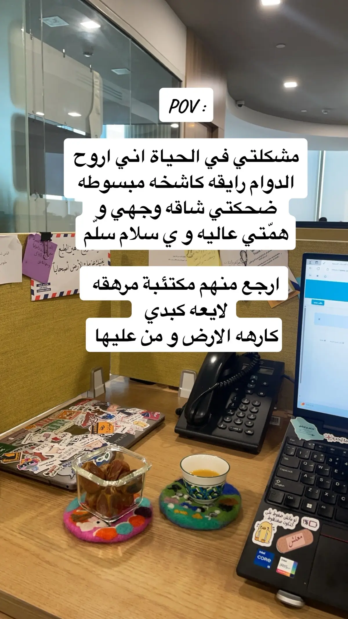 ربي اجعلني من عبادك الصابرين  #saudiarabia #khobar #dhahran #worklife #دوامات #workvibes #morning 