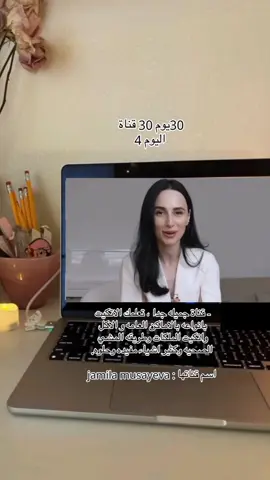 قنوات #قنوات_يوتيوب #يوتيوب  . #GlowUp #girls #SelfCare #thatgirl #cleangirl #everythingshower #cleangirlaesthetic #thatgirl #Glow#تطوير_الذات #تغير#غیر #البنات_للبنات #محتوى #بنات #اكسبلور #explore #girl #فاشن #العنايه_بالبشره #تطور