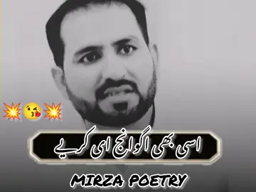#awaisghummansialkoti #awaisanjum #koi #Foryou #viral #viralvideo #trending @Awais Ghumman 